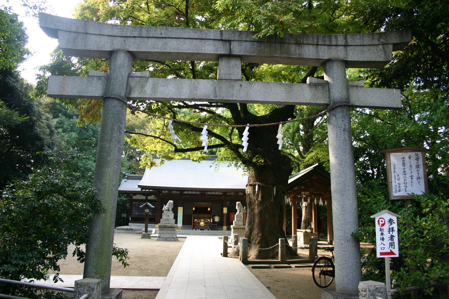 ⛩️ 닛타 신사 (닛타 진자) 이미지 1